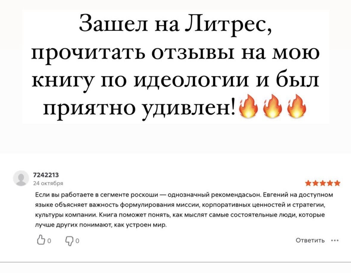 Отзывы и публикации о книге «Идеология: могущество смыслов», изображение 11