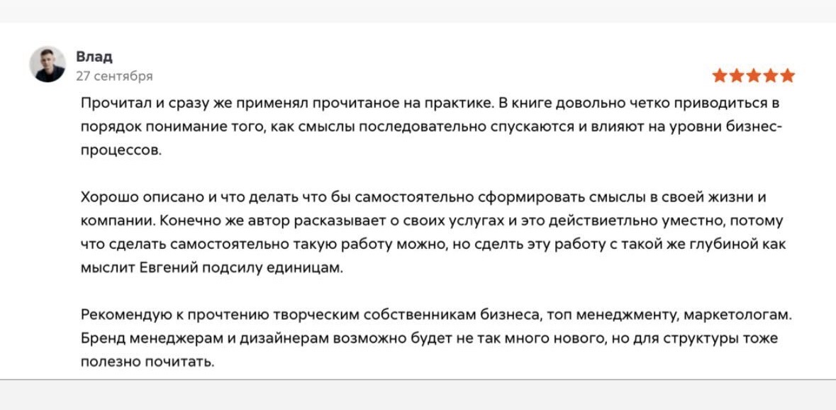Отзывы и публикации о книге «Идеология: могущество смыслов», изображение 13