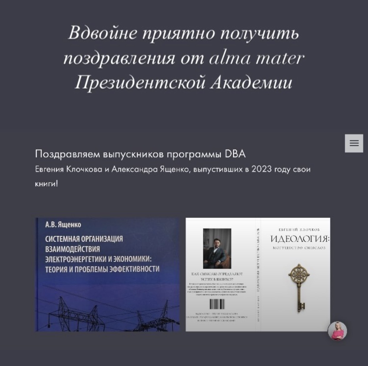 Отзывы и публикации о книге «Идеология: могущество смыслов», изображение 15