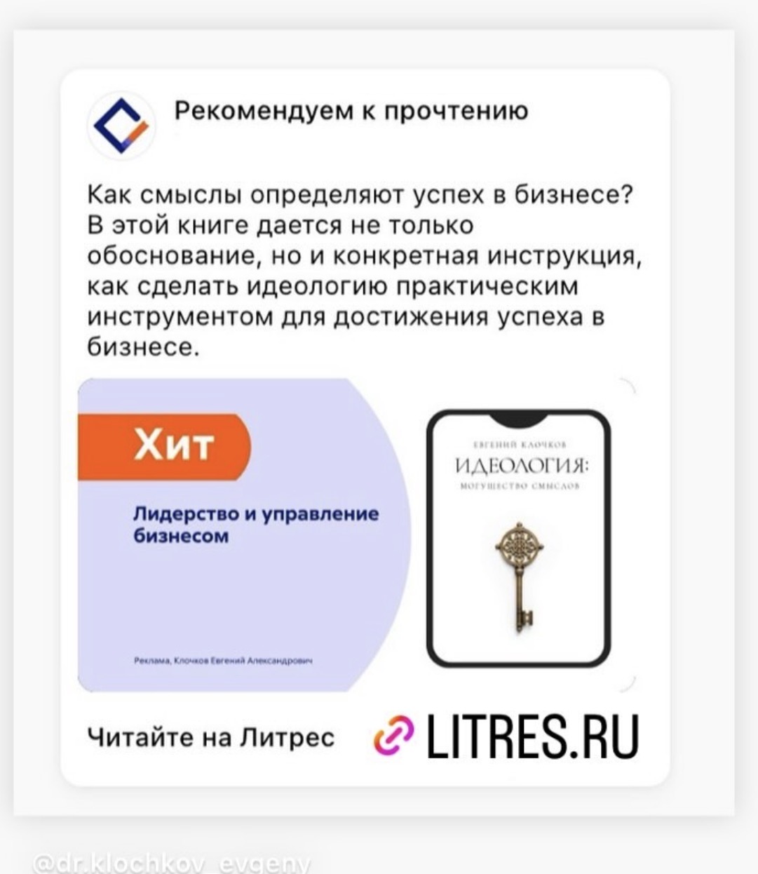 Отзывы и публикации о книге «Идеология: могущество смыслов», изображение 16