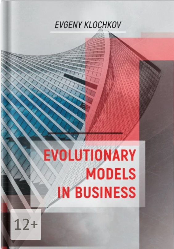 Обложка книги Evolutionary Models in Business